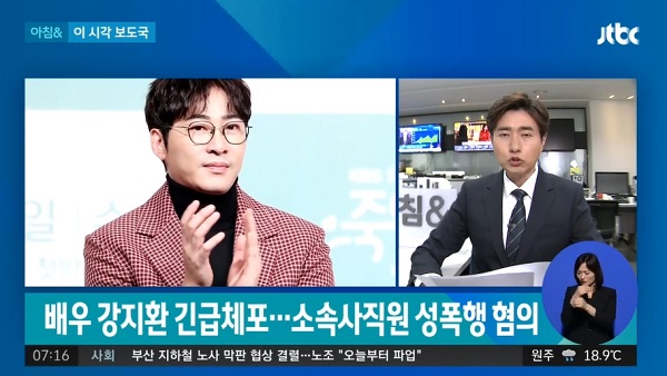 (출처=JTBC 캡처)