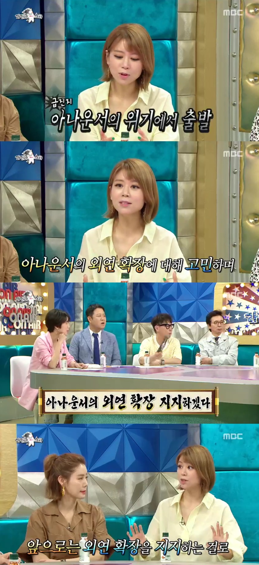 (출처=MBC '라디오스타' 방송캡처)