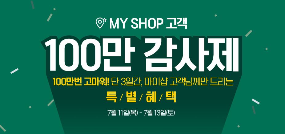 (출처=이니스프리 홈페이지 캡처)