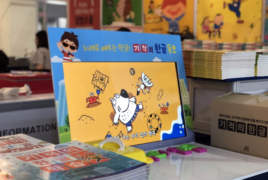 (사진제공=길벗스쿨)