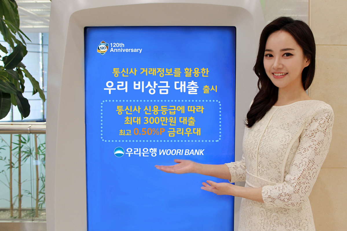 (사진제공=우리은행)