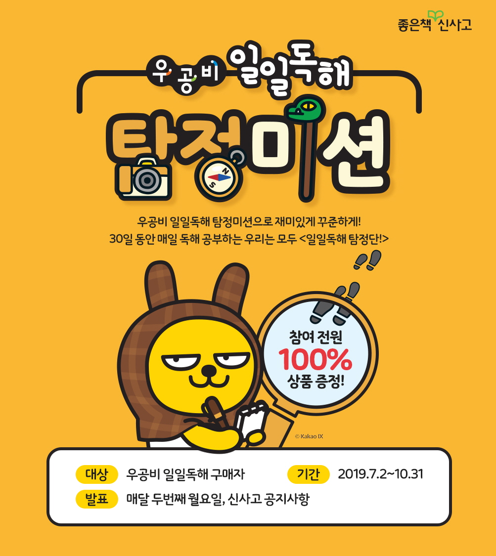 (사진제공=좋은책신사고)