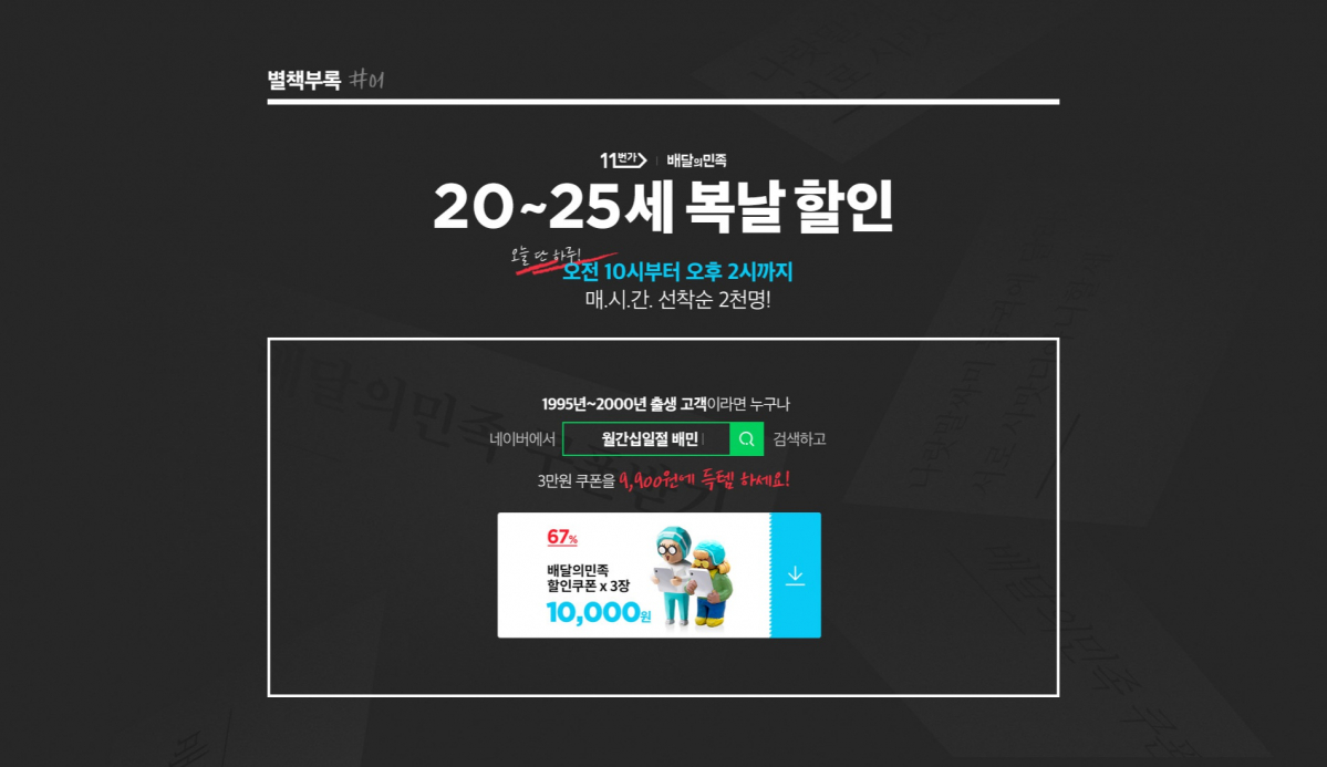 (출처=11번가 홈페이지)