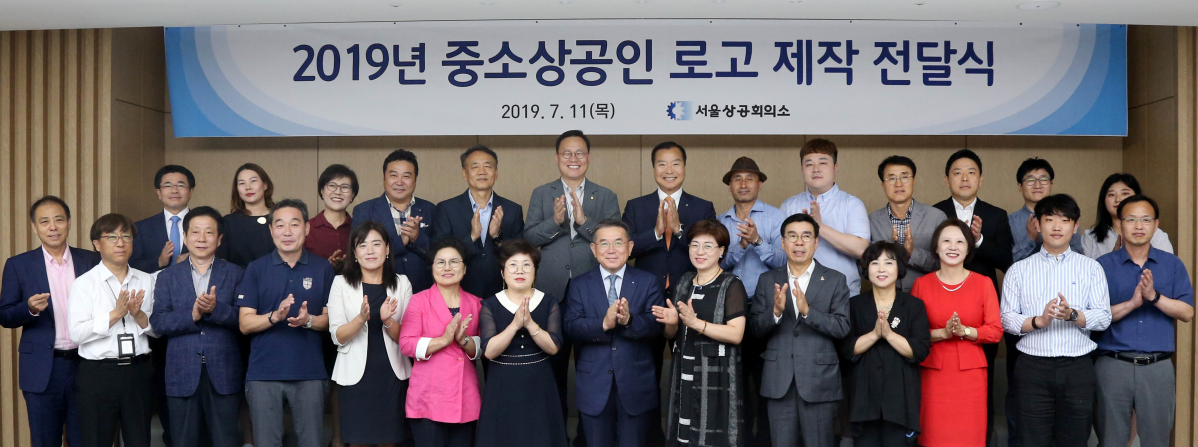 ▲김준동 서울상의 상근부회장(앞줄 왼쪽 여덟번째)이 참석자들과 기념촬영을 하고 있다.(사진 제공=대한상공회의소)