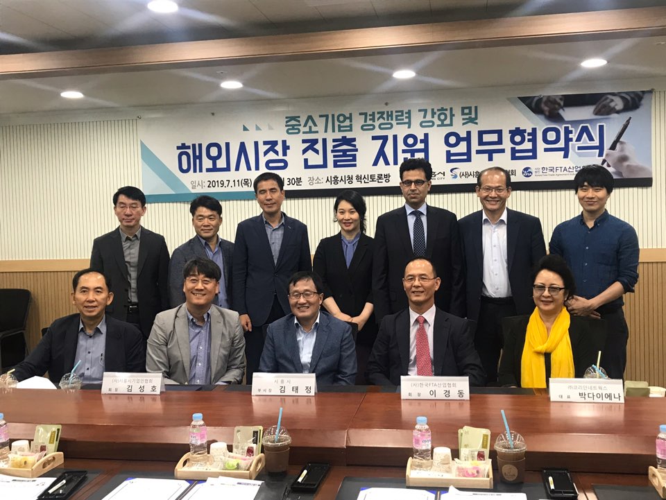 (사진제공=한국 FTA산업협회)