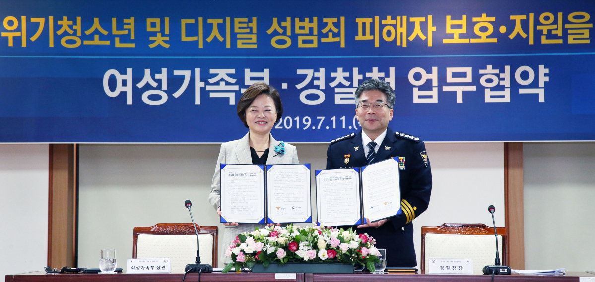 (사진제공=여성가족부)