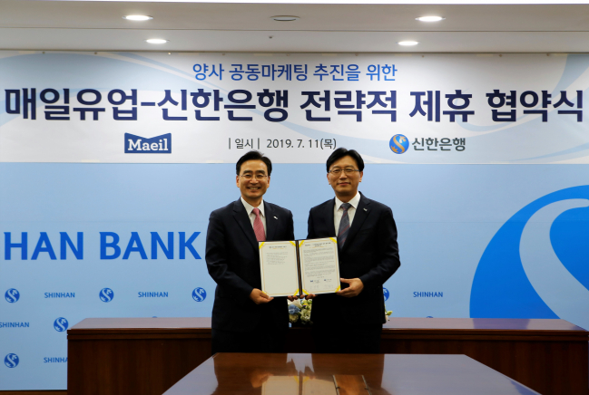 ▲주철수 신한은행 부행장(왼쪽)과 매일유업 조성형 부사장이 업무협약식을 맺고 기념 촬영을 하고 있다.(사진제공=매일유업)