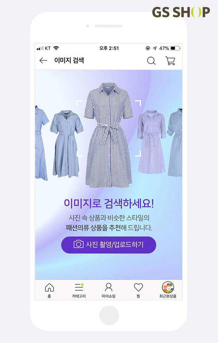 ▲GS샵 이미지검색