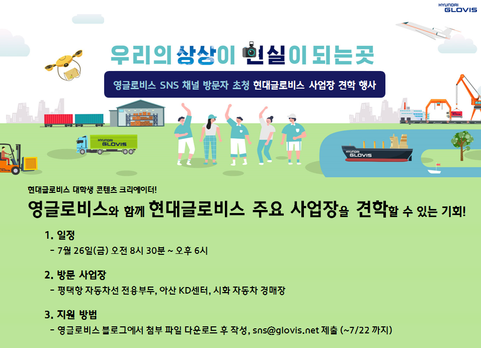 (사진제공=현대글로비스)