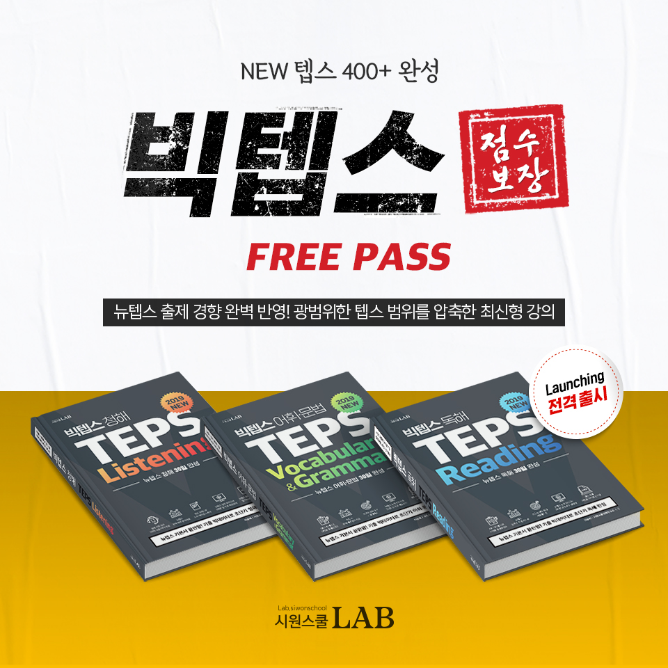 (사진제공=시원스쿨LAB)