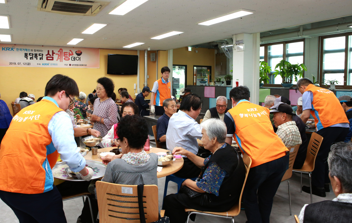 ▲12일 초복을 맞이해, 한국거래소 및 KRX 국민행복재단 임직원들이 부산 남구 감만종합사회복지관에서 삼계탕 배식 봉사활동을 하고 있다.(출처=한국거래소)