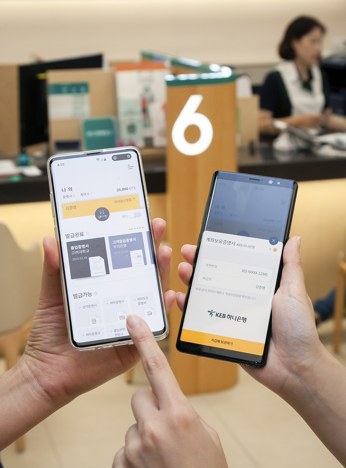 ▲LG유플러스, SK텔레콤, KT, 삼성전자, KEB하나은행, 우리은행, 코스콤 7개사가 현재 개발중인 모바일 전자증명 앱을 시연하는 모습