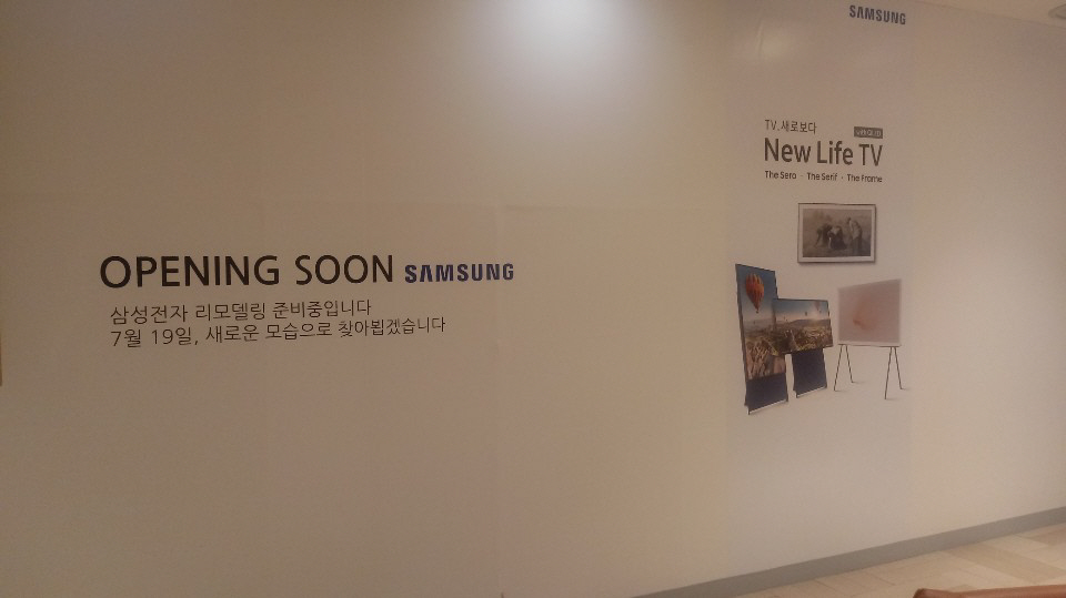 ▲삼성전자는 삼성디지털프라자를 프리미엄 스토어로 전환하고 있다. 삼성 프리미엄 스토어 롯데백화점 강남점은 19일 오픈된다.       한영대 기자 yeongdai@
