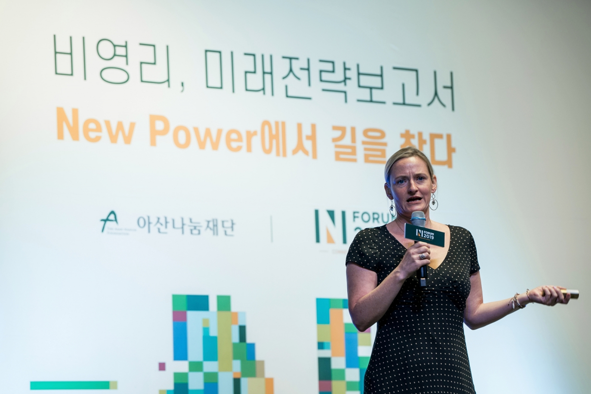 ▲아샤 커란이 강연을 진행하고 있다.(사진제공=아산나눔재단)