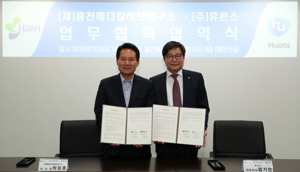 ▲12일 홍천메디칼허브연구소 본사에서 엄기안 휴온스 대표(오른쪽)와 허필홍 홍천메디칼허브연구소 이사장 ‘식·의약품 개발 및 사업 협력을 위한 MOU’를 체결하고 기념사진을 촬영하고 있다.(사진제공=휴온스)