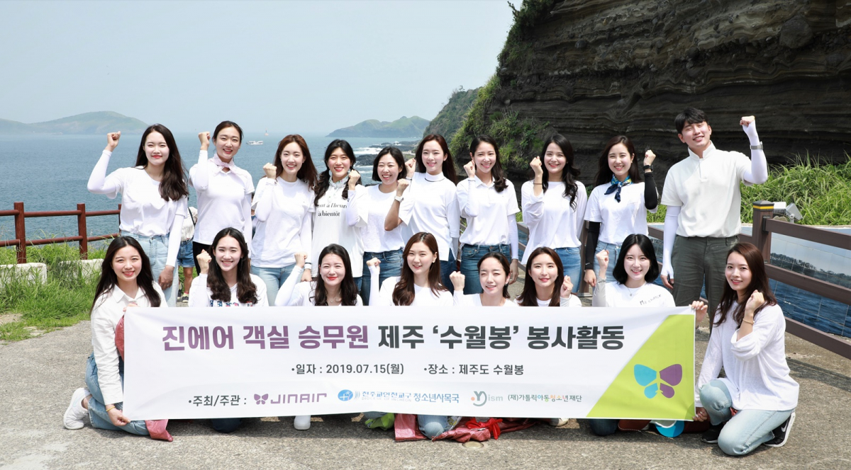 ▲진에어 객실 승무원 제주 수월봉 봉사활동(사진제공=진에어)