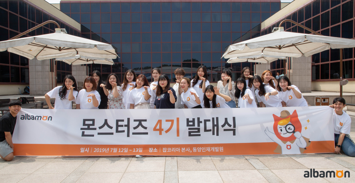 (사진제공=알바몬)