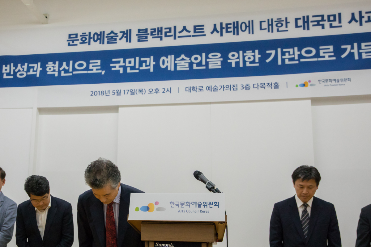 ▲한국문화예술위원회가 지난해 5월 17일 서울 종로구 대학로 예술가의집에서 문화예술계 블랙리스트 사태에 대한 대국민 사과를 하고 있다.(사진제공=한국문화예술위원회)
