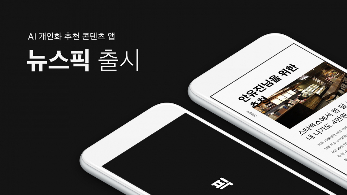 (사진제공=노티플러스)