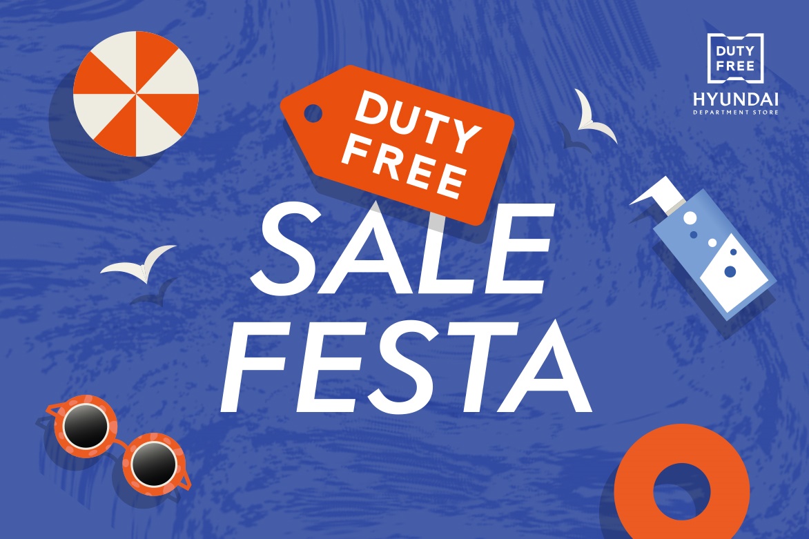 (사진제공=현대백화점면세점)