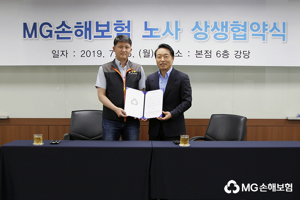 ▲김동주 MG손보 대표이사(오른쪽)와 김동진 위원장이 15일 서울 강남구 역삼동 본점에서 '노사 상생 선언 협약식'을 하고 기념촬영을 하고 있다.(사진제공=MG손해보험)