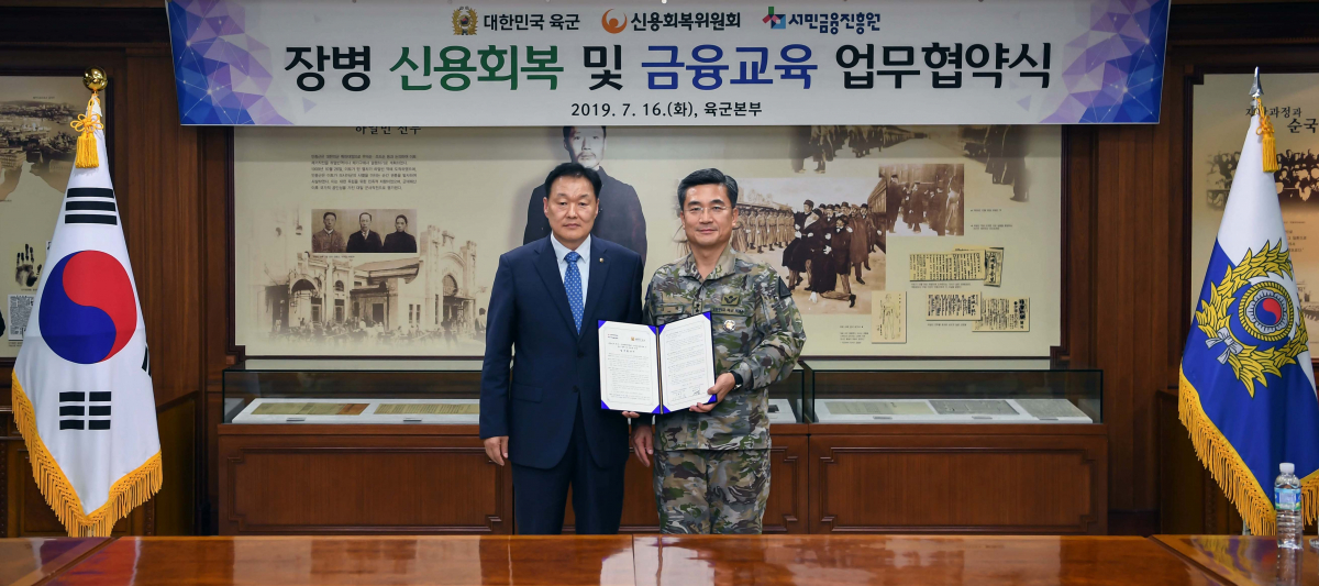 ▲서민금융진흥원과 신용회복위원회가 16일 육군본부와 육군 장병의 신용상담 및 금융교육 활성화를 위한 업무협약을 체결했다. (사진 왼쪽 이계문 원장 겸 위원장, 오른쪽 서욱 참모총장)(서민금융진흥원)