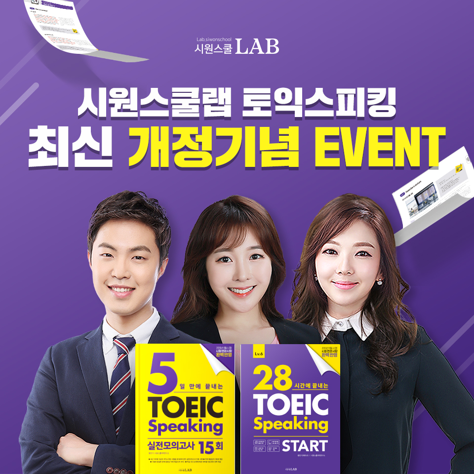 (사진제공=시원스쿨랩)