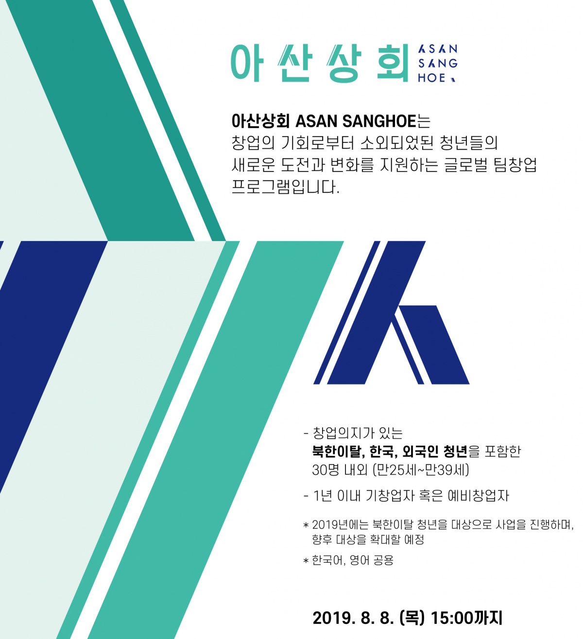 (사진제공=아산나눔재단)