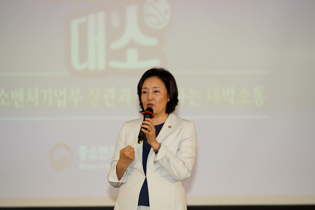 ▲북 콘서트에서 축사하는 박영선 중기부 장관.(사진제공=중기부)