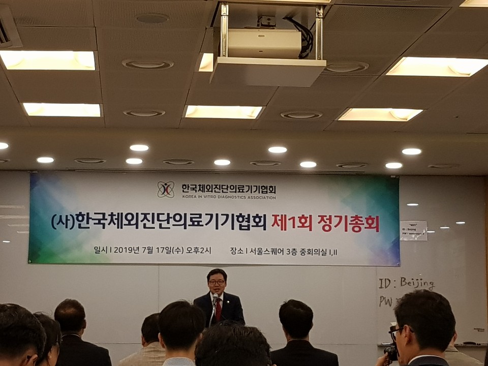 ▲한국체외진단의료기기협회 정기총회에서 정점규 초대회장(젠바디 대표)이 인사말을 하고 있다.