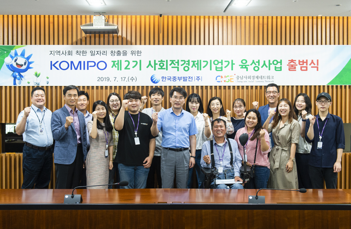 (사진 제공=한국중부발전)