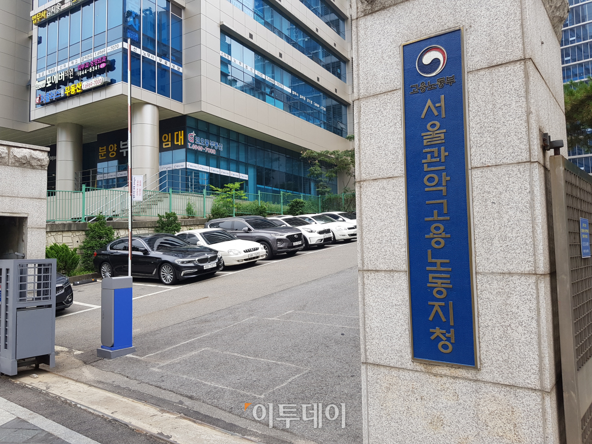 ▲자신의 근무지 관할지청을 방문해야 한다. (김정웅 기자 cogito@)