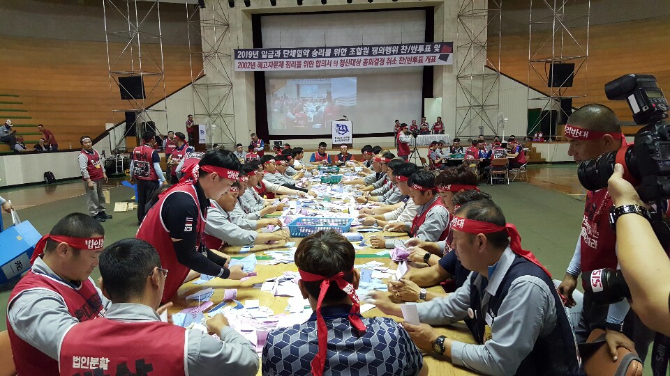 ▲17일 파업 찬반투표 개표중인 현대중공업 노동조합(사진제공=현대중공업노동조합)