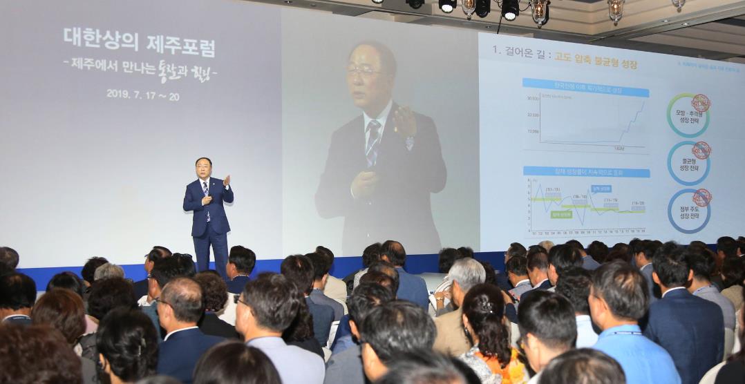 ▲홍남기 경제부총리가 17일 제주 신라호텔에서 열린 '대한상의 제주포럼' 개막식 직후 특별 강연을 하고 있다. (연합뉴스)