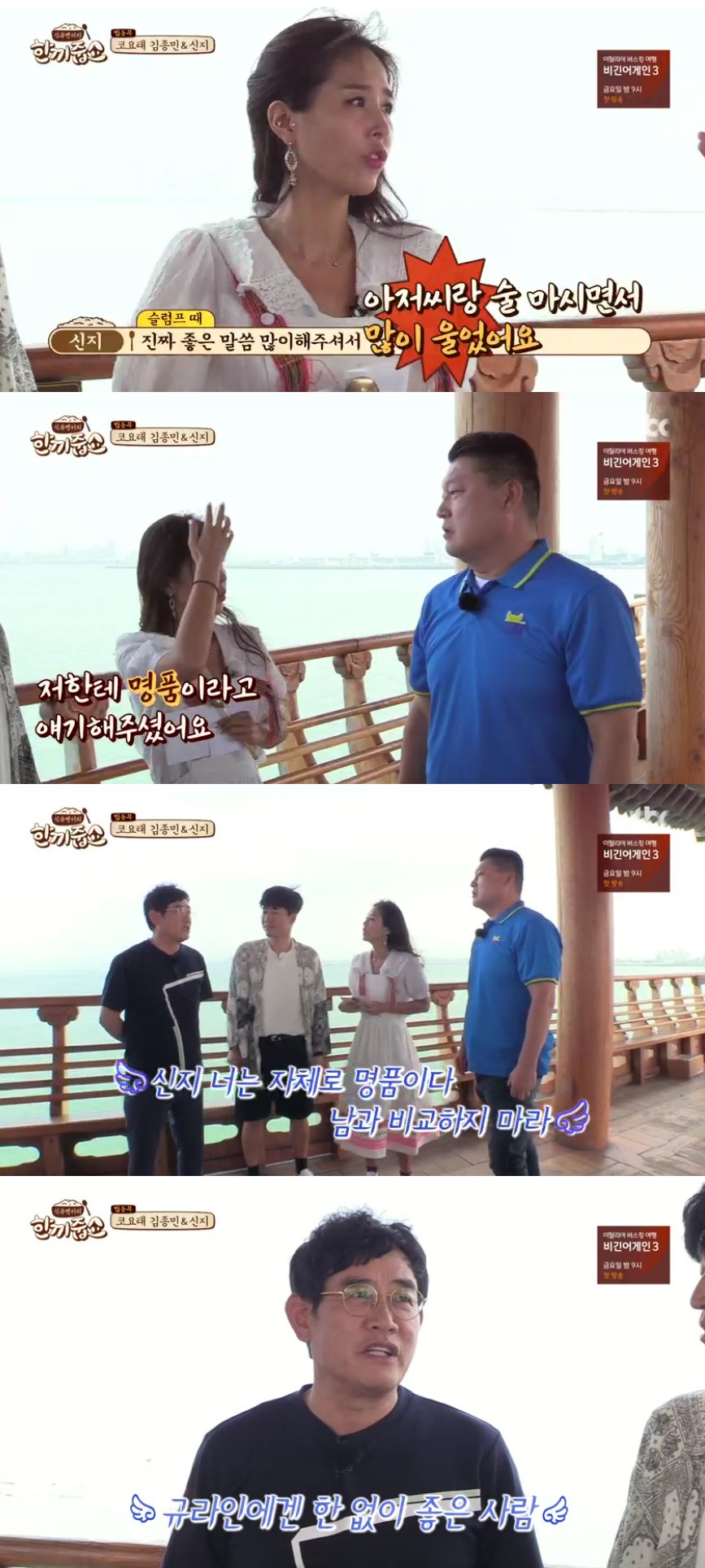 (출처=JTBC ‘한끼줍쇼’ 방송캡처)