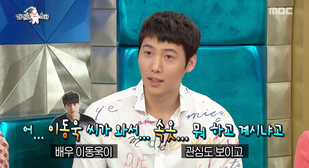 (출처=MBC 라디오스타)