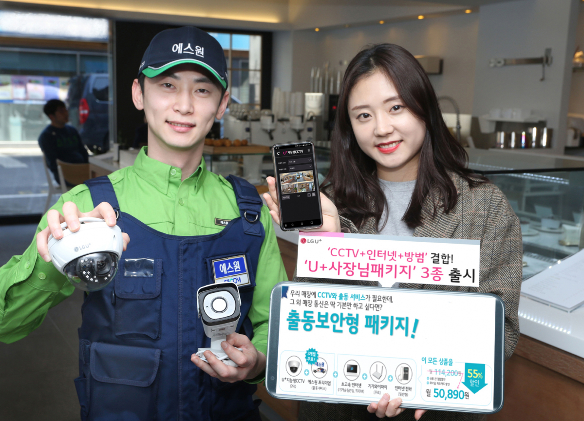(사진제공= LG유플러스)