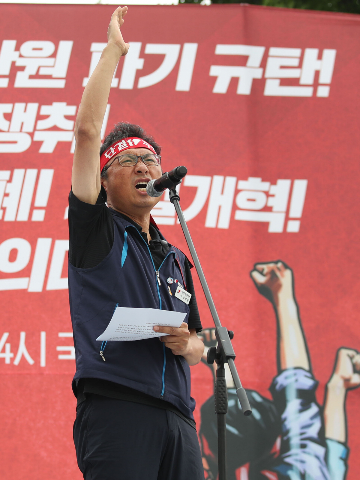 ▲15일 오후 서울 여의도 국회 앞에서 열린 '노동개악 저지·노동기본권 쟁취·비정규직 철폐·재벌개혁·노동탄압 분쇄·최저임금 1만 원 폐기규탄 민주노총 결의대회'에서 김명환 민주노총 위원장이 발언을 하고 있다. (뉴시스)