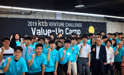 ▲18일 서울 가산디지털단지에서 열린 ‘KTB Venture Challenge Value Up 캠프’에서 참가자들이 각오를 다지고 있다. (사진제공=KTB그룹)
