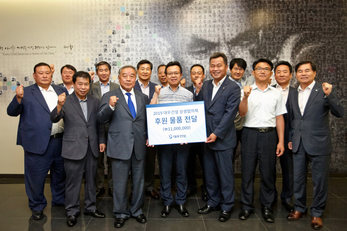 ▲대우건설 상생협의체가 홀트일산복지타운에 후원물품을 전달한 후 기념 촬영을 하고 있다. (사진제공=대우건설)