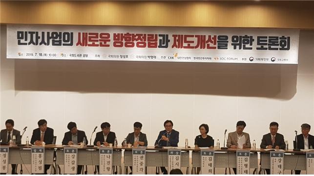 ▲민자사업 제도개선 토론회 참석자 패널들의 모습(사진=대한건설협회)