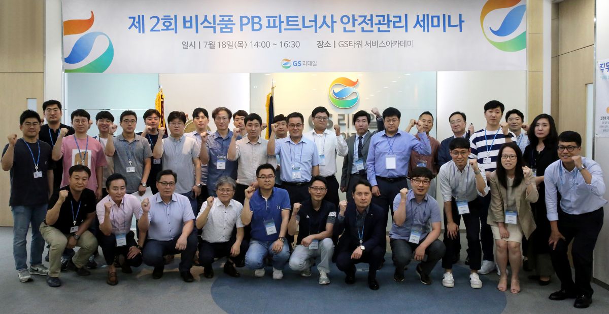 (GS리테일 제공)