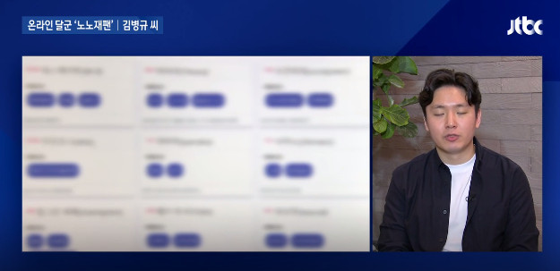 (출처=JTBC )