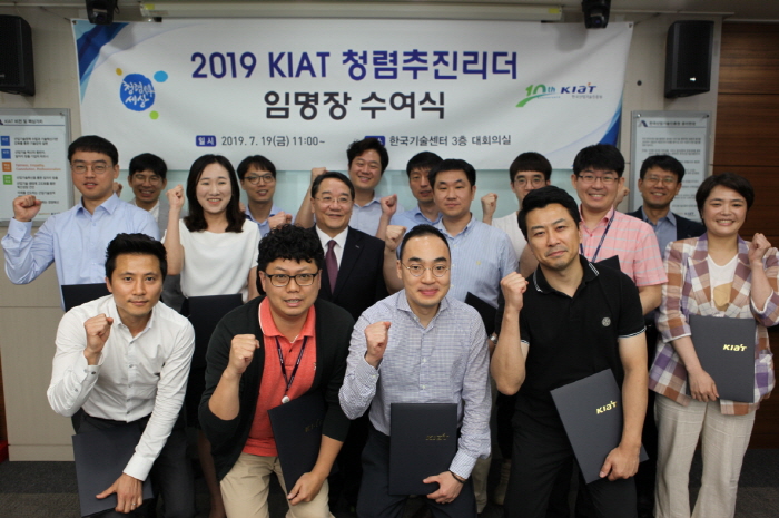 ▲19일 열린 ‘KIAT 청렴추진리더 임명식’에서 임명장을 받은 담당 직원들이 파이팅을 외치고 있다.(한국산업기술진흥원)