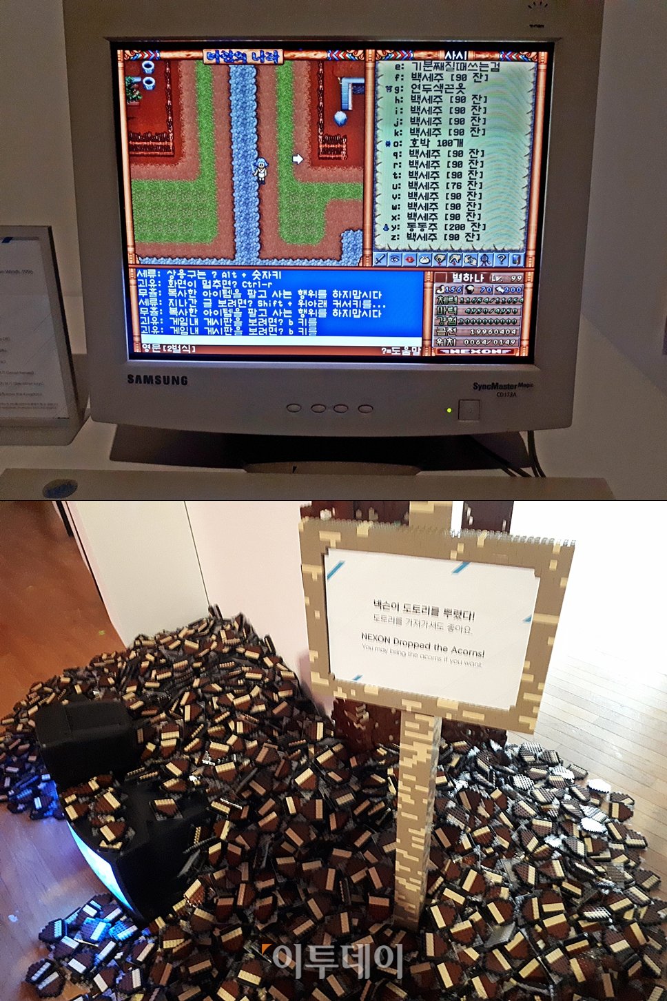 ▲바람의나라... 우리의 첫 온라인 RPG. (김정웅 기자 cogito@)