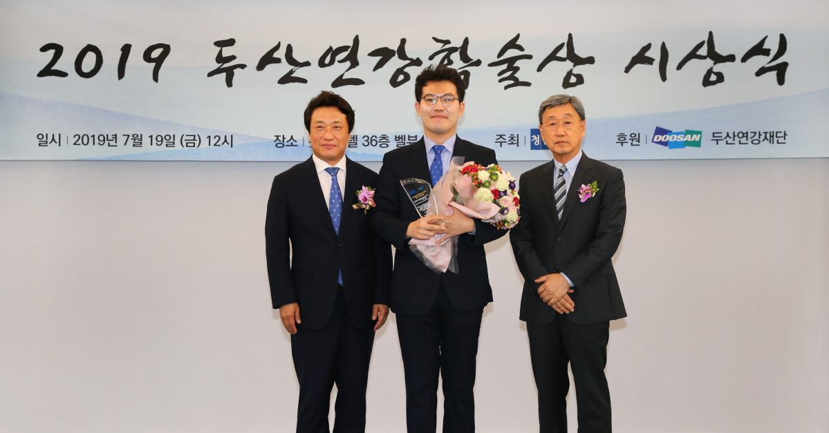 ▲19일 서울 소공동 롯데호텔에서 열린 '2019 두산연강학술상' 의학 논문 부문 시상식에서 (오른쪽부터)박용현 두산연강재단 이사장과 수상자인 고현용 한국과학기술원 의과대학원 연구원, 이왕준 청년의사 신문 발행인이 기념 사진을 촬영하고 있다. (사진제공=두산)