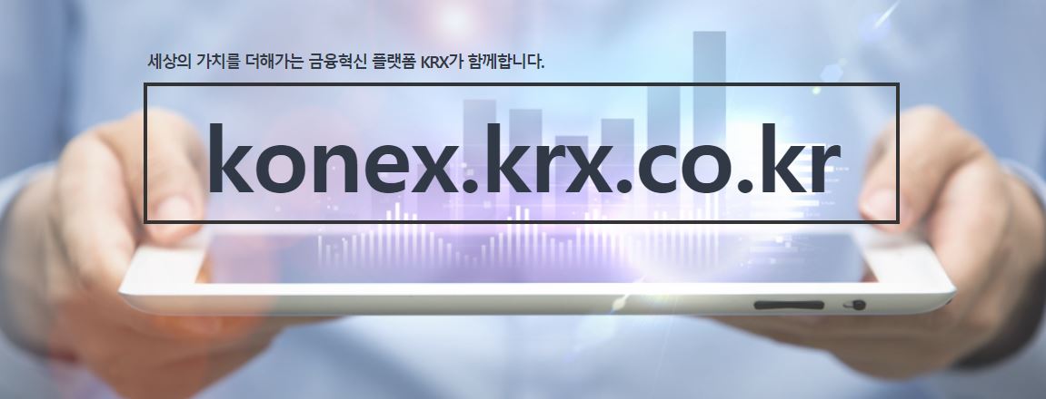 (한국거래소)