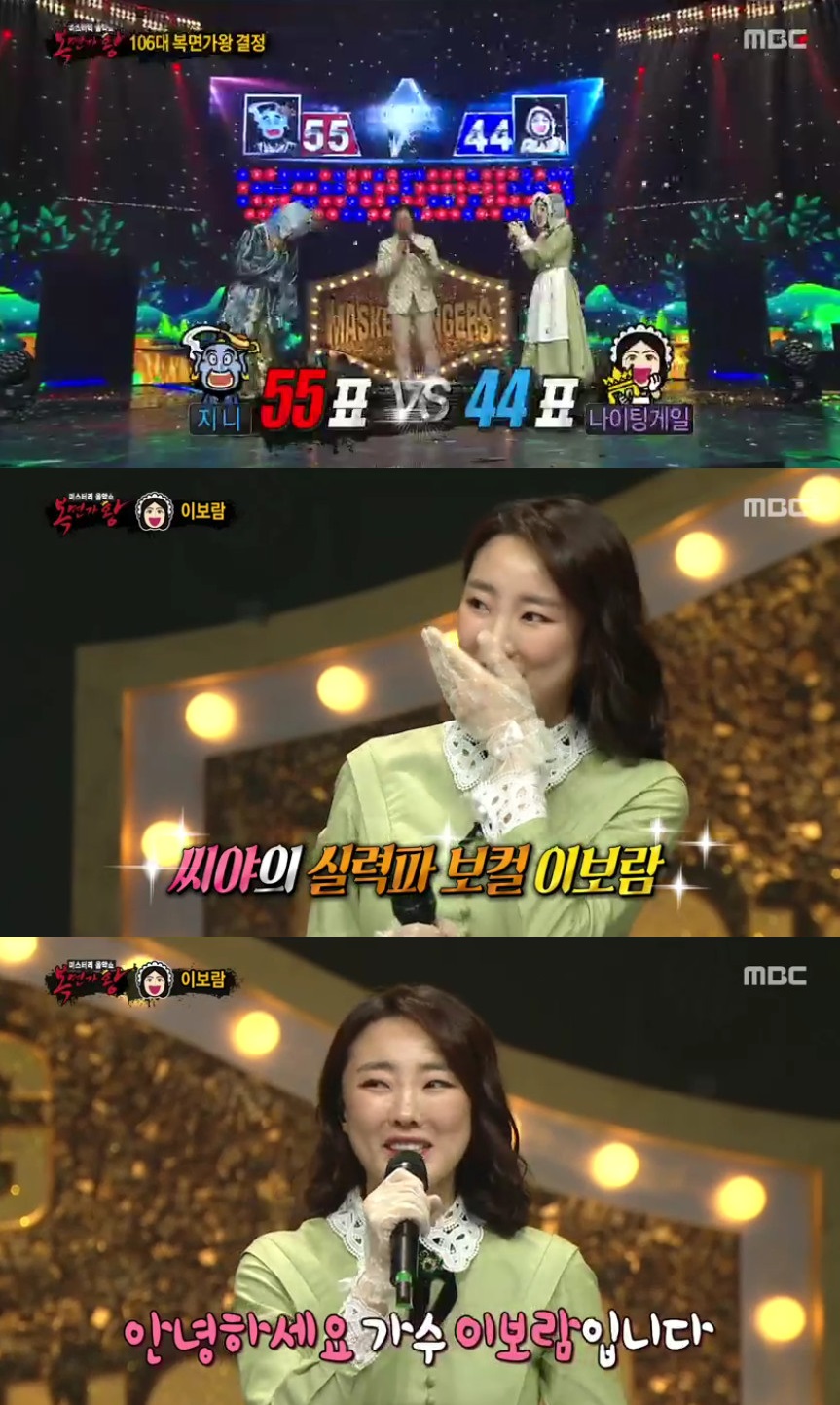 (출처=MBC '복면가왕' 방송캡처)