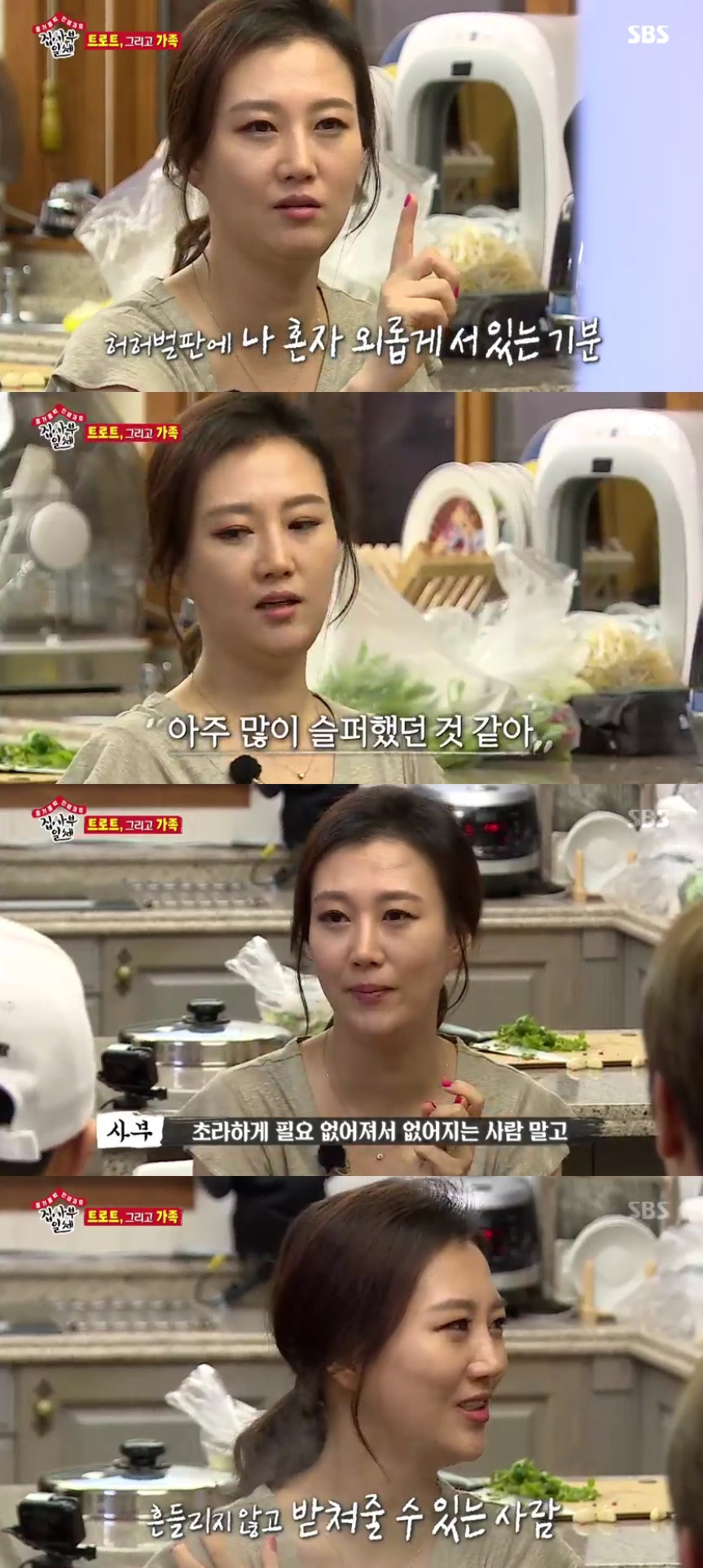 (출처=SBS '집사부일체' 방송캡처)