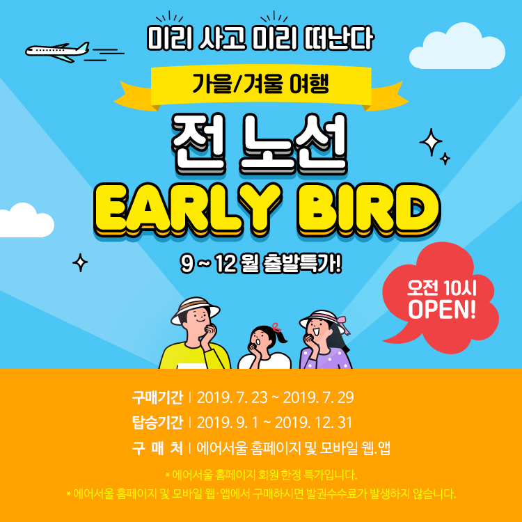 (자료제공=에어서울)